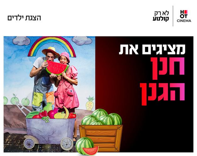 תמונת הארוע